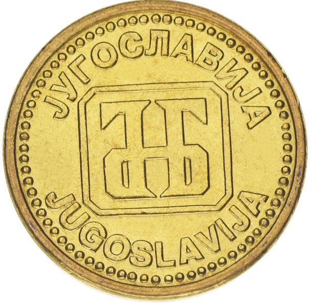 Югославія набір з 5 монет 1992 AU-UNC 1, 2, 5, 10, 50 динарів М00128 фото