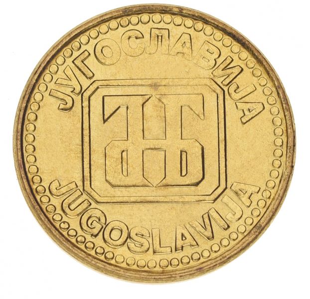 Югославія набір з 5 монет 1992 AU-UNC 1, 2, 5, 10, 50 динарів М00128 фото