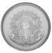 Brazil 1 Cruzado 1988 UNC