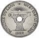 Coin Laos 50 cents 1952 F-VF (KM # 6)