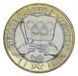 Монета Великобританія 2 фунта 2012 &laquo;Олімпіада Пекін 2008 - Лондон 2012&raquo; UNC (KM#1106) М02846 фото 1