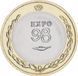 Coin Portugal 200 escudos 1998 Expo 98 AU-UNC (KM # 706)