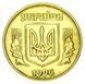 Ukraine 50 kopeks 1996 F-VF