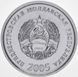 Coin Transnistria 10 kopecks 2005 UNC (KM # 51)