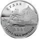 Монета Украина 10 гривен 2003 Серебро Proof Генуэзская Крепость в г. Судак (Ag 925, унция, 31.1 грамм) М14480 фото 1