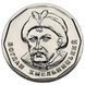 Coin Ukraine 5 hryvnia 2019 UNC Bohdan Khmelnitsky