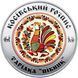 Монета Украина 5 гривен 2017 &laquo;Косовская роспись&raquo; UNC М06370 фото 2