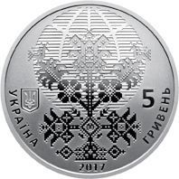 Монета Україна 5 гривень 2017 Світовий конгрес українців UNC М07849 фото