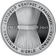 Монета Україна 5 гривень 2017 Світовий конгрес українців UNC М07849 фото