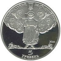 Coin Ukraine 5 hryvnia 2014 Silver Proof Taras Shevchenko National University of Kyiv (Ag 925, 15.55 grams)
