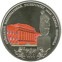 Монета Україна 2 гривні 2014 180 років Київському національному університету Тараса Шевченка UNC (KM # 721) М00967 фото