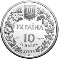 Монета Украина 10 гривен 2003 Серебро Proof Морской конек (Ag 925, унция, 31.1 грамм) М14481 фото