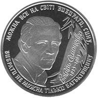 Coin Ukraine 2 hryvnia 2008 "Vasily Symonenko" UNC (KM # 490)