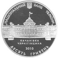 Coin Ukraine 10 hryvnias 2010 silver Proof Tarnovsky Family (Ag 925, ounce, 31.1 g)