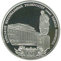 Монета Украина 5 гривен 2014 Серебро Proof Киевский национальный университет им. Т.Г. Шевченка (Ag 925, 15,55 грамм) М14581 фото