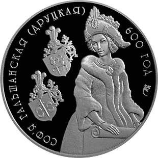 Беларусь 1 рубль 2006 &laquo;Софья Гольшанская (Друцкая) - 600 лет&raquo; Proof-like (KM#138) М06316 фото