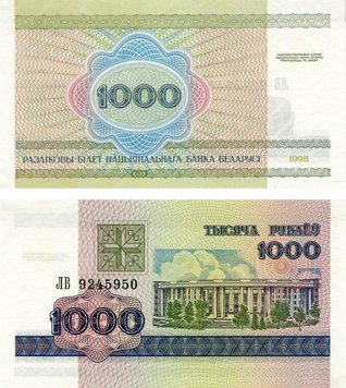 Білорусія 1000 рублів 1998 UNC серія ЛВ (P16) Б03793 фото