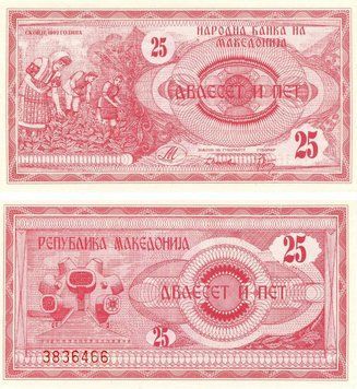 Македонія 25 динарів 1992 UNC (P2) Б03581 фото