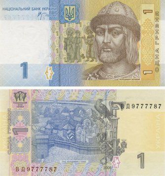 Banknote Ukraine 1 hryvnia 2006 Stelmakh UNC VD number 9777787 (P116Aa)