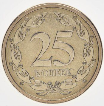 Монета Придністров'я 25 копійок 2005 UNC (KM#52a) М10034 фото