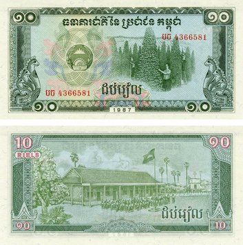 Banknote Cambodia 10 riels 1987 UNC (P34)