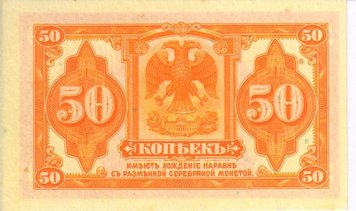 Росія 50 копійок UNC Б03526 фото