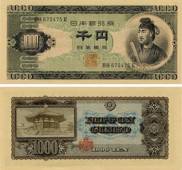 Japan 1000 yen 1950 VF-AU (P85)