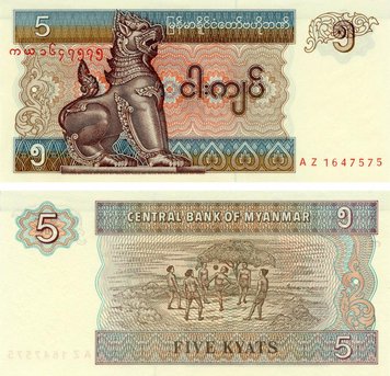 М'янма (Бірма) 5 кьят 1997 UNC (P70) Б07565 фото