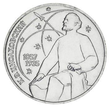Монета СРСР 1 рубль 1987 AU-UNC 130 років від дня народження Ціолковського М20155 фото