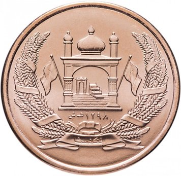 Afghanistan 1 Afghani 2004 UNC (KM # 1044)