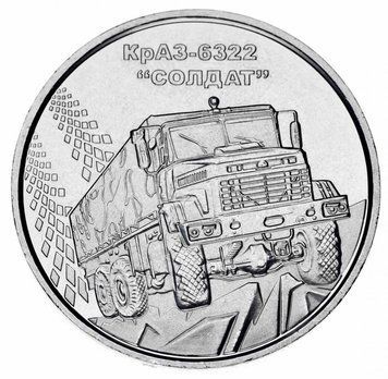 Монета Україна 10 гривень 2019 UNC КрАЗ-6322 &laquo;Солдат&raquo; М12822 фото