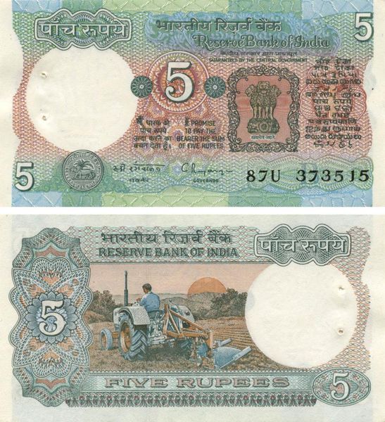 India 5 Rupees 1975 UNC Perforation (P80)