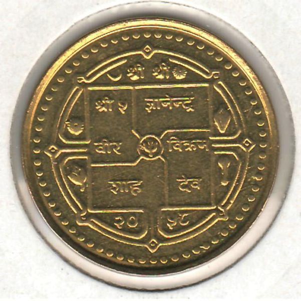 Nepal 2 rupees 2001 VF (KM # 1170)