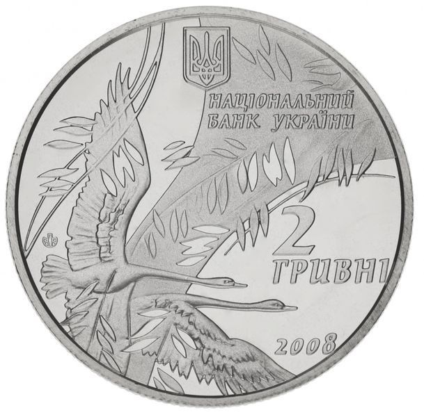 Coin Ukraine 2 hryvnia 2008 "Vasily Symonenko" UNC (KM # 490)