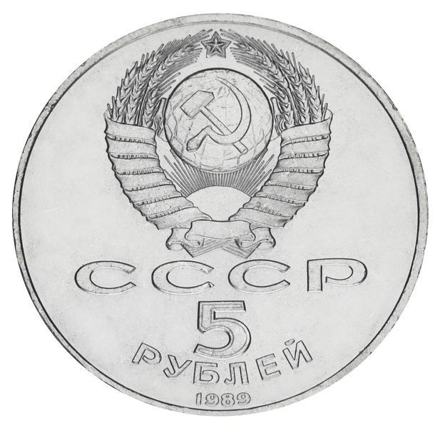 Монета СРСР 5 рублів 1989 &laquo;Благовіщенський собор в Москві&raquo; F-VF (Y#230) М05014 фото