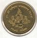 Nepal 2 rupees 2001 VF (KM # 1170)
