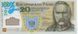 Poland 20 PLN 2014 UNC (P187)