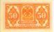 Росія 50 копійок UNC Б03526 фото 1