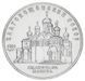 Монета СРСР 5 рублів 1989 &laquo;Благовіщенський собор в Москві&raquo; F-VF (Y#230) М05014 фото 2