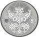 Монета Україна 5 гривень 2017 Світовий конгрес українців UNC М07849 фото 4