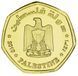 Palestine 25 fils 2010 UNC