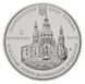Coin Ukraine 5 hryvnia 2012 "Yeletskiy Holy Dormition Monastery" UNC (KM # 678)