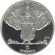 Coin Ukraine 5 hryvnia 2014 Silver Proof Taras Shevchenko National University of Kyiv (Ag 925, 15.55 grams)
