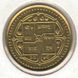 Nepal 2 rupees 2001 VF (KM # 1170)