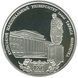 Coin Ukraine 5 hryvnia 2014 Silver Proof Taras Shevchenko National University of Kyiv (Ag 925, 15.55 grams)