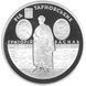 Coin Ukraine 10 hryvnias 2010 silver Proof Tarnovsky Family (Ag 925, ounce, 31.1 g)