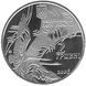 Coin Ukraine 2 hryvnia 2008 "Vasily Symonenko" UNC (KM # 490)