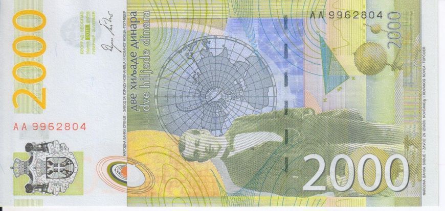 Сербія 2000 динарів 2011 UNC (P61a) Б05646 фото