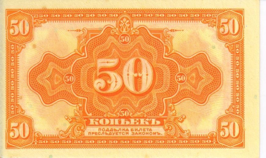 Росія 50 копійок UNC Б03526 фото