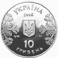 Монета Україна 10 гривень 1998 Сідней - Біатлон Срібло Proof (KM # 45) М01308 фото